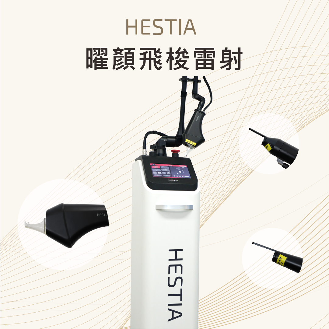 HESTIA台灣代理正式上線