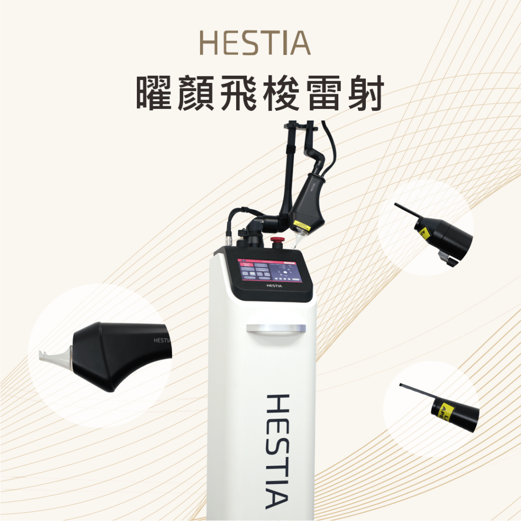 HESTIA台灣代理正式上線